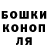 ГАШИШ гарик Ryker Schaefer