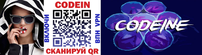 мега вход  Электросталь  Codein напиток Lean (лин) 