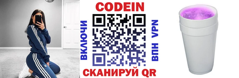 Кодеиновый сироп Lean напиток Lean (лин) Электросталь