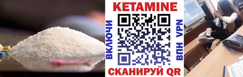 как найти наркотики Электросталь Кетамин VHQ