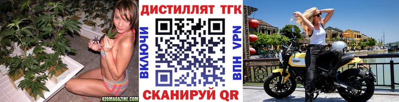 ТГК THC oil  Электросталь 